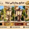 آرمیتا 4