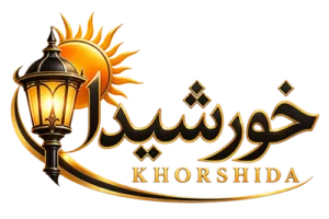 خورشیدا