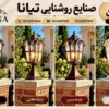 تیتان 4